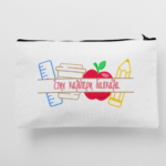 Νεσεσέρ με μήνυμα Στην καλύτερη δασκάλα και σχέδια με χάρακα, καφέ, μήλο και μολύβι – ιδανικό δώρο για δασκάλα