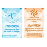 Αρωματικά μαντηλάκια