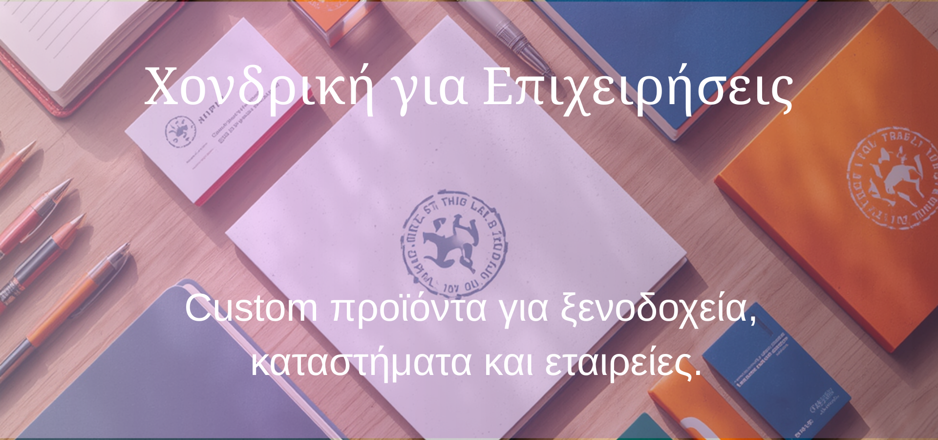 banner thessgifts